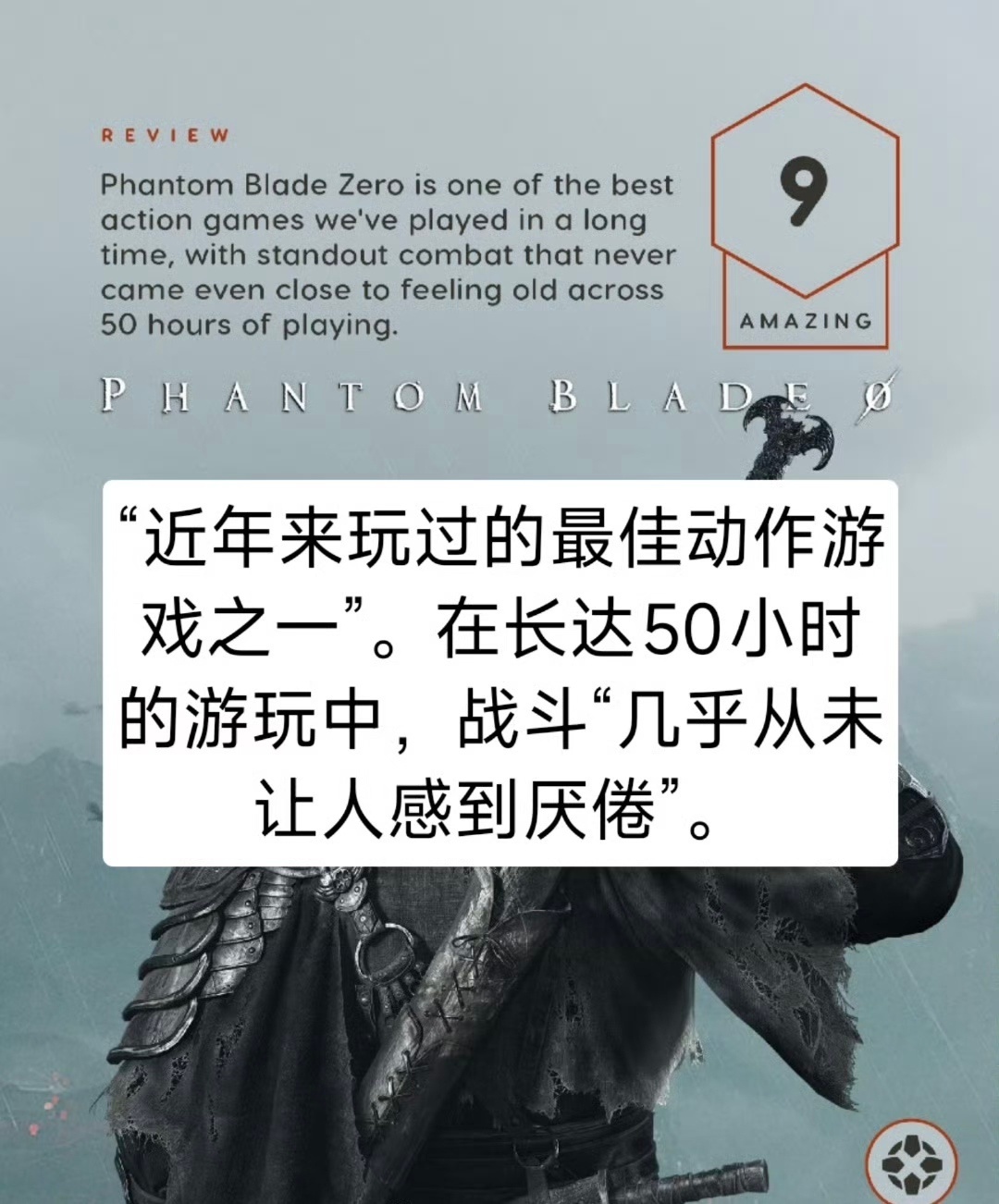 影之刃零国产单机游戏最高分 国产3A大作《影之刃零》全球媒体测评解禁