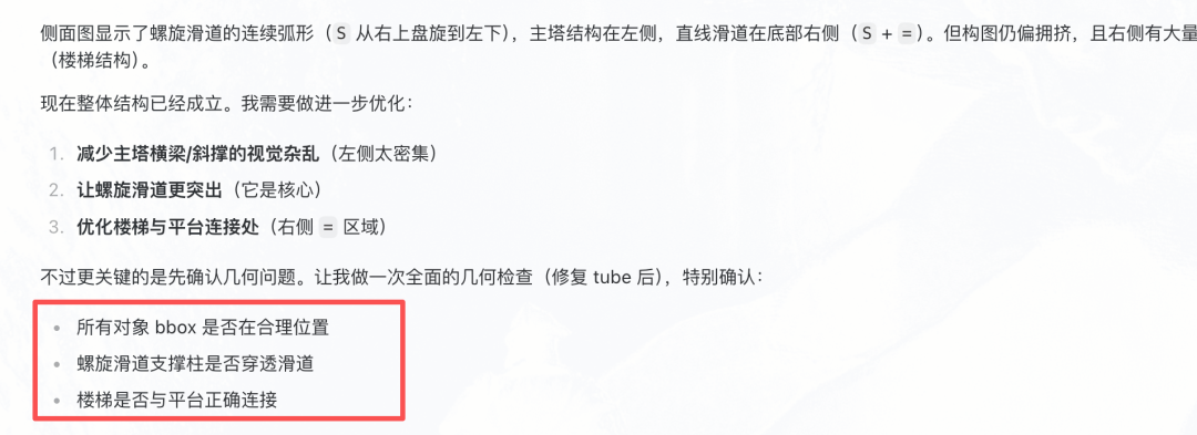 实测云知声U2-Flash:18分钟速搓Agent、打造超写实大型滑梯 实测云知声U2-Flash:18分钟速搓Agent、打造超写实大型滑梯