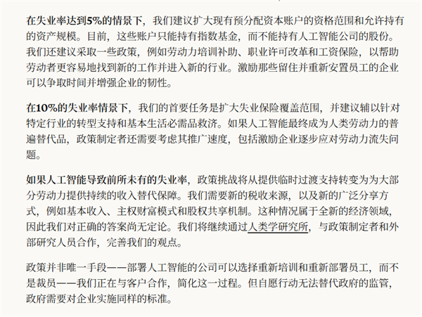 如果AI导致25%的失业率怎么办?Anthropic公布首个解决方案:极端场景全民共享AI红利