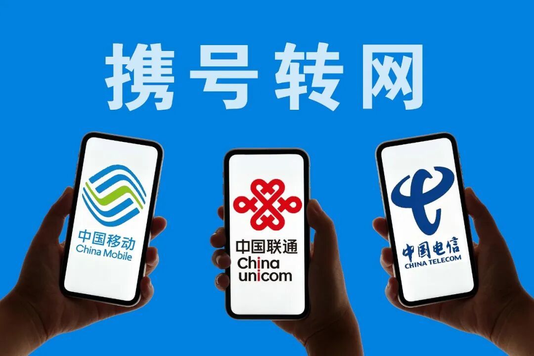 中国移动、中国电信、中国联通,集中叫停_企业_第3张_纵横网 中国移动、中国电信、中国联通,集中叫停_https://www.izongheng.net_企业_第3张