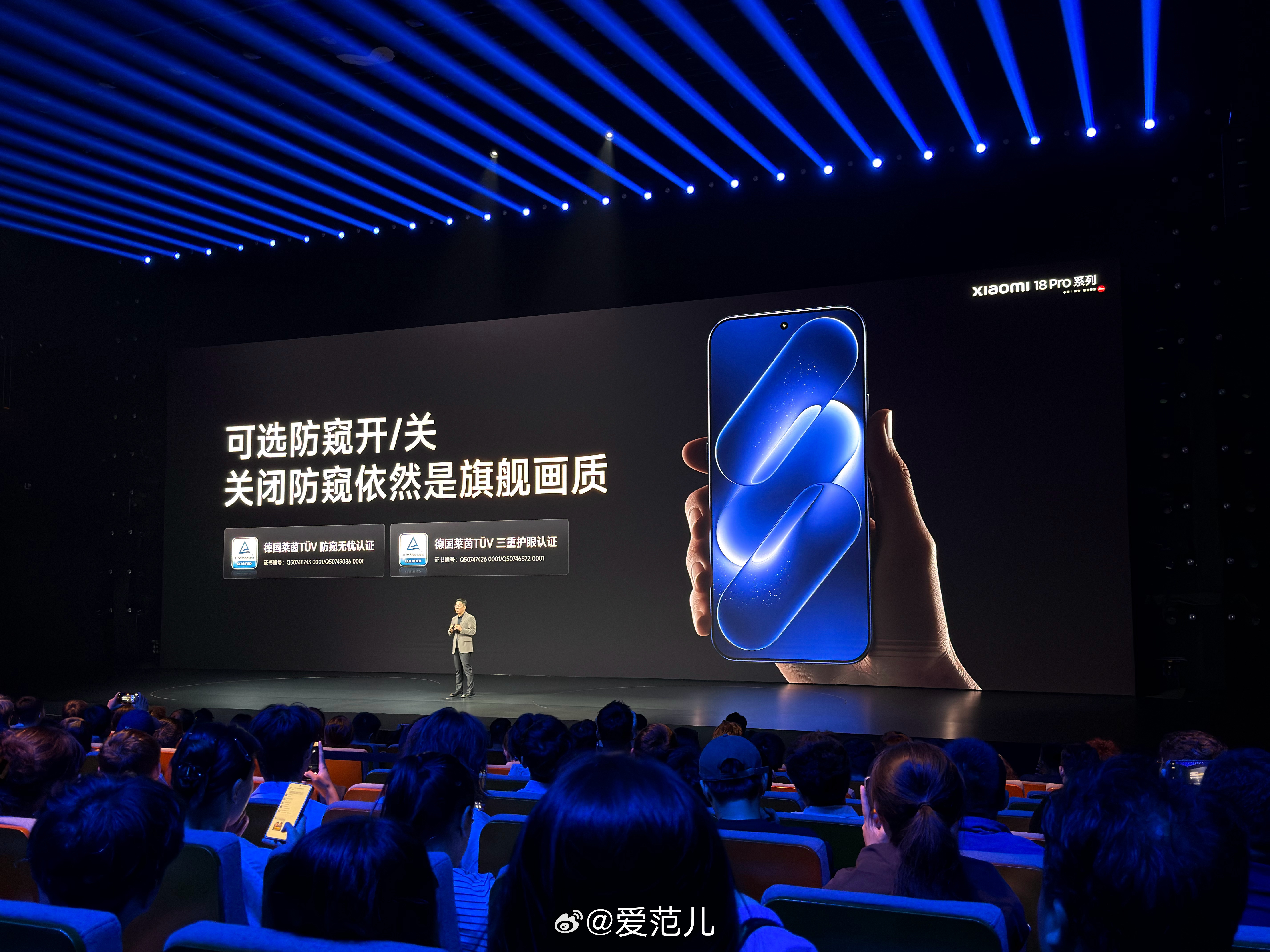 #爱范儿在现场# 在地铁上回消息，不想让旁边的人看见弹窗？小米 18