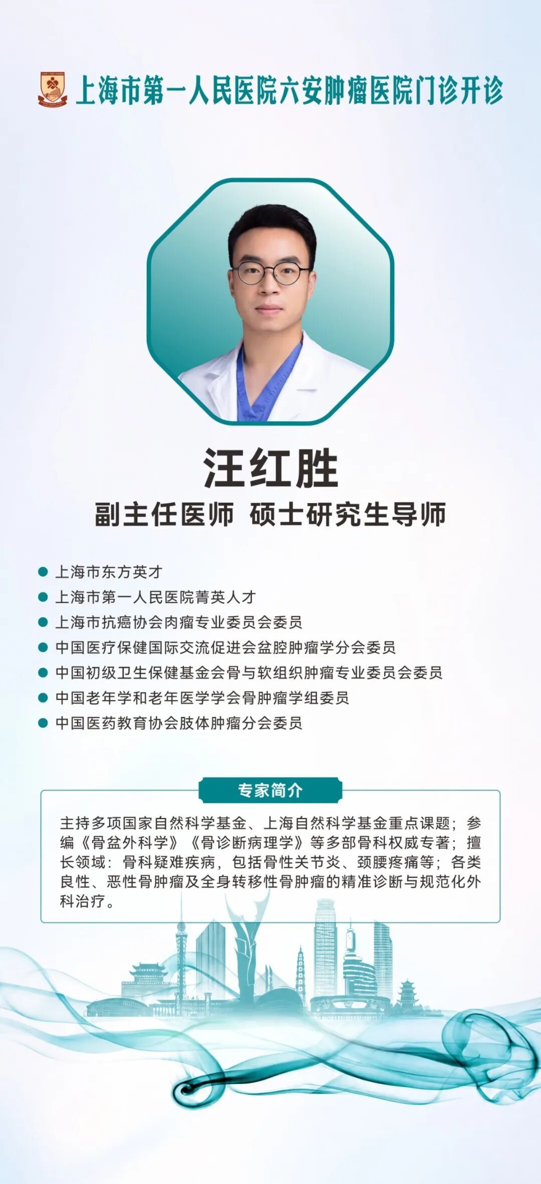 汪红胜.jpg