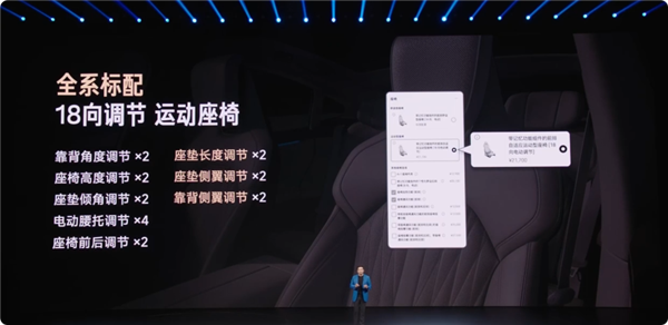 新一代小米SU7全系标配18项调节座椅:以往只在百万豪车上才有