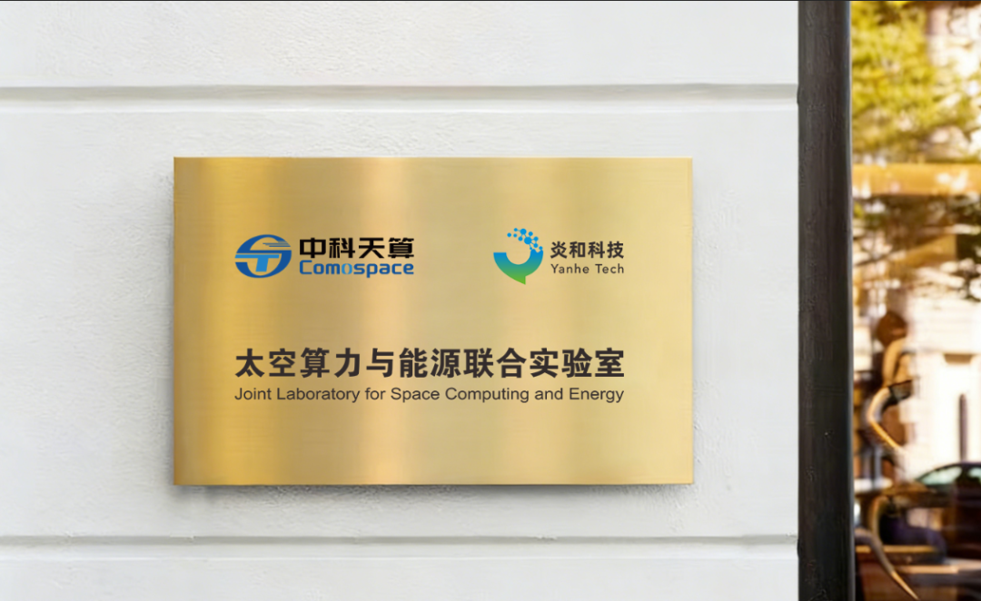 喂饱OpenClaw!北大中科院95后打造星际超算,硬刚马斯克