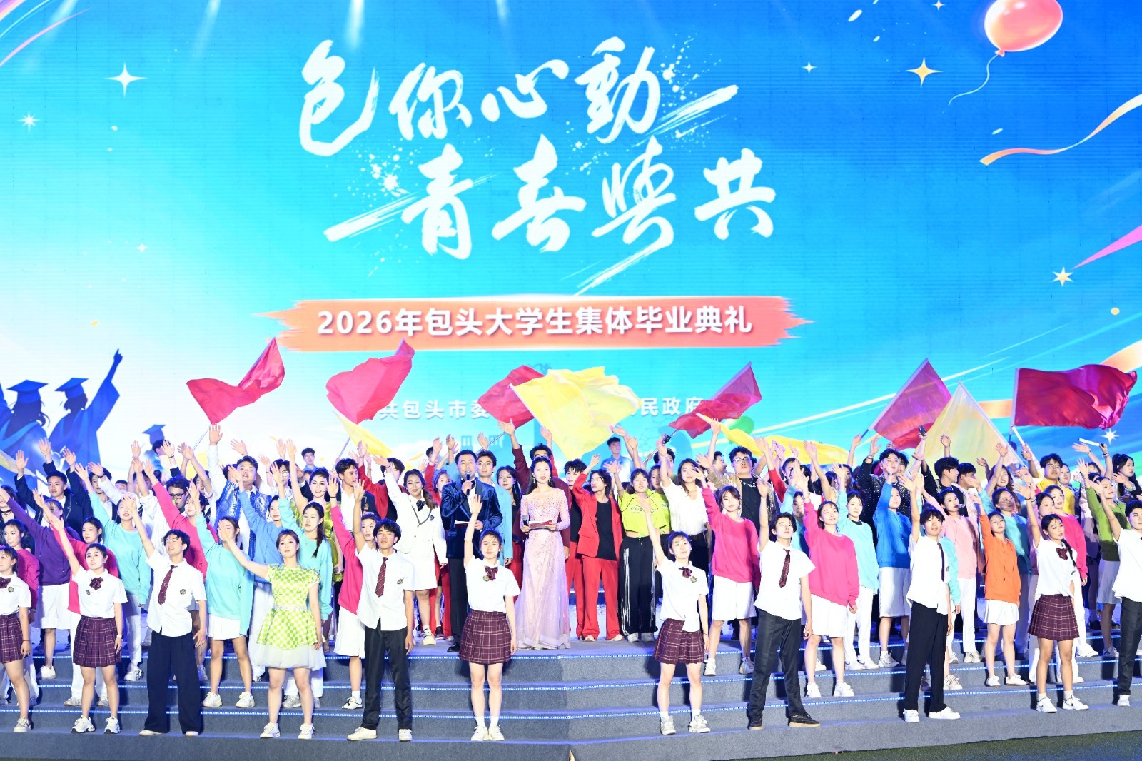 (组图)2026年包头大学生集体毕业典礼(7825842)-20261022081526