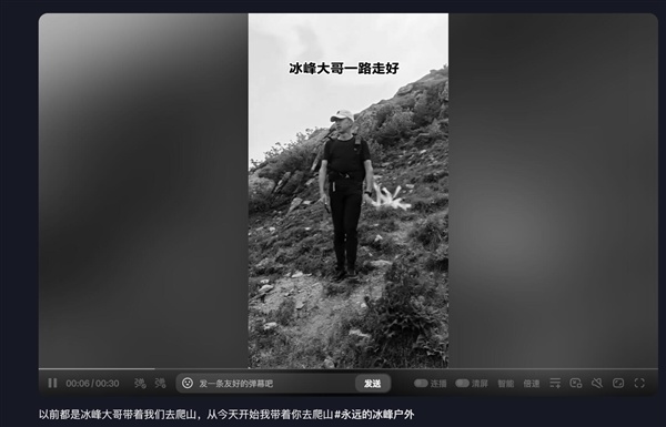 沈阳户外大咖冰峰物化：年仅55岁