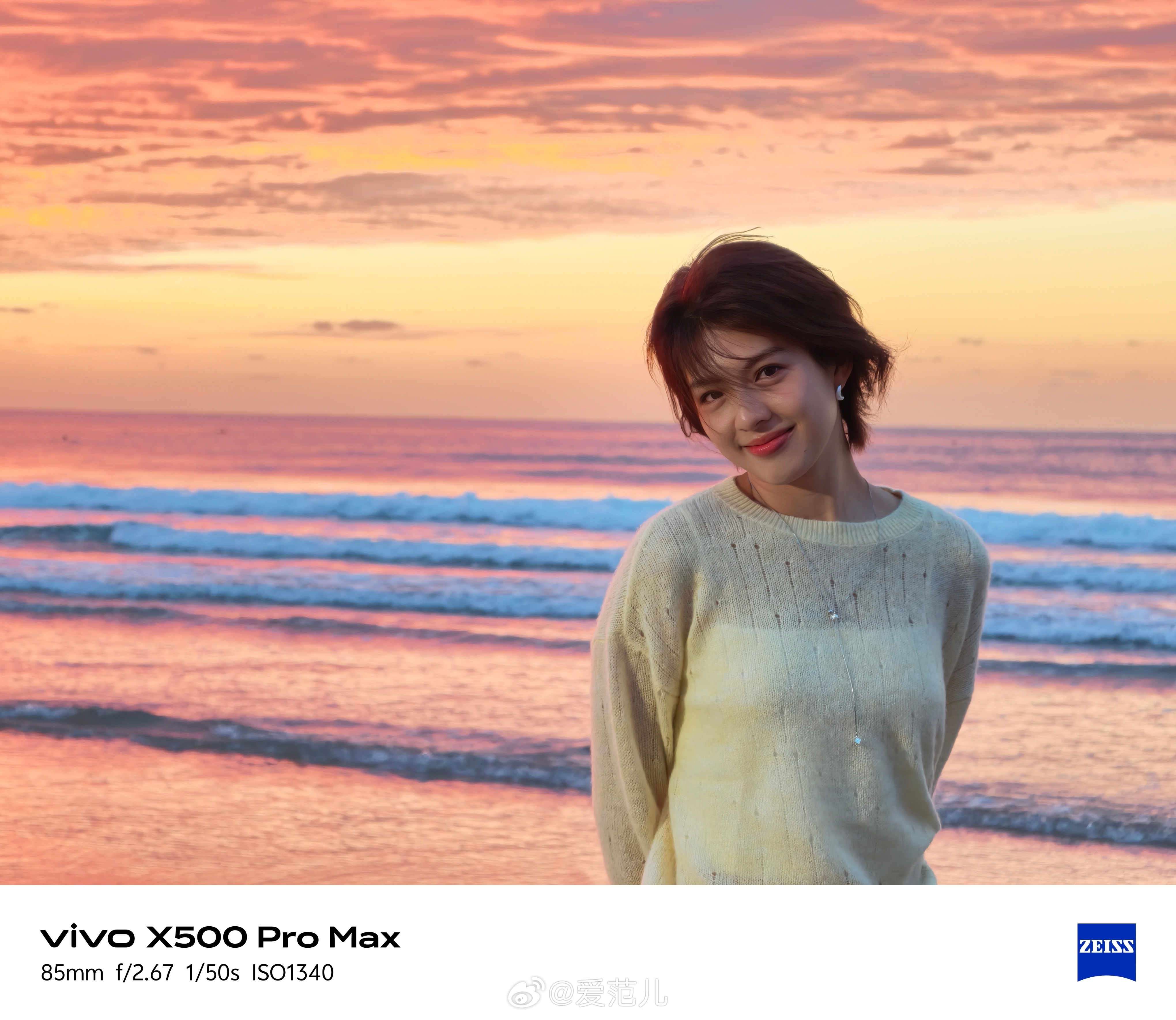 #爱范儿图赏#|vivo X500 Pro Max:把风和日落,都写