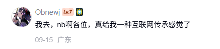 一场全球接力 只为救下二十年前的中文互联网