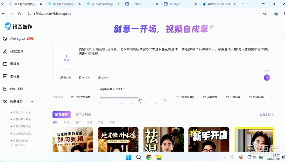 讯飞首发实时生成技术!像真人主播一样临场应变,表情动作实时刷新