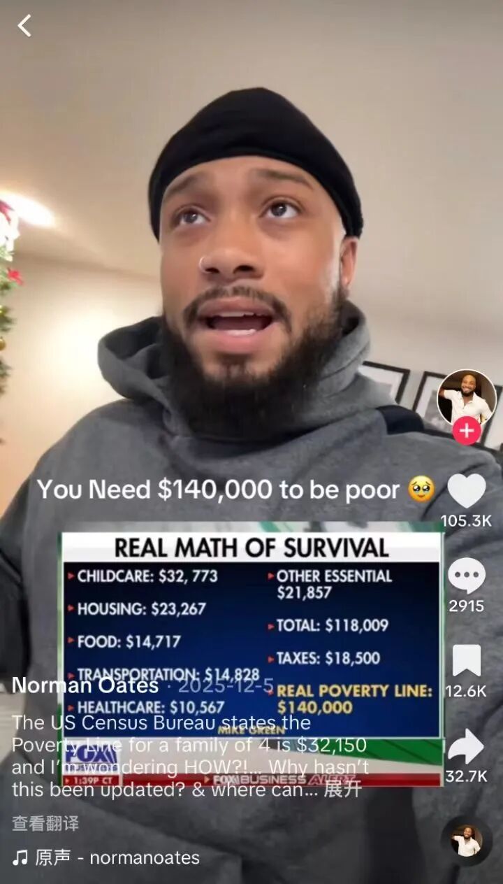 〓 图源:TikTok@Norman Oates