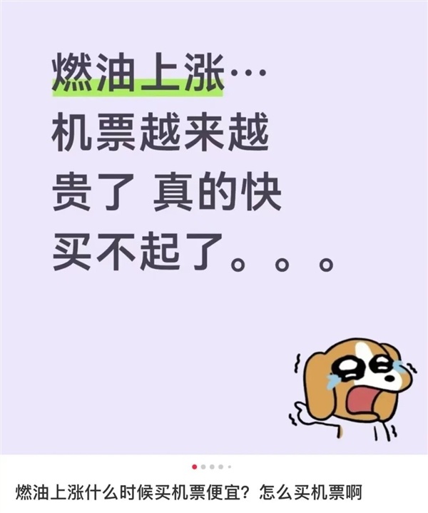 要坐不起飞机了!5月多家航司燃油附加费大幅上调:最高涨200%