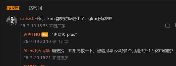 国产大模型大爆发 组团狙击美国AI:智谱GLM-5.5又有史诗级plus提升