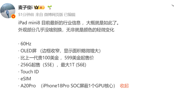 相关消息
