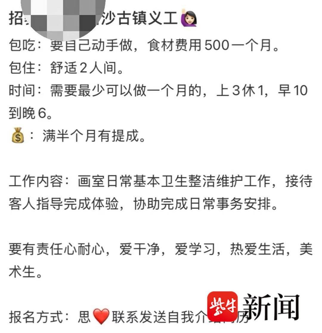 王女士称,不少民宿对于义工的工作要求过高,甚至超过兼职的强度
