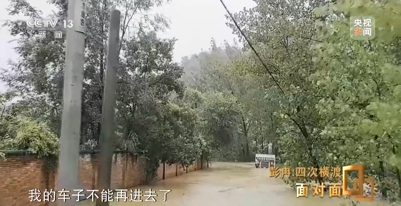 面对面丨四次横渡百米洪流救出一家三口 彭冉：我是民警也是党员_凤凰网