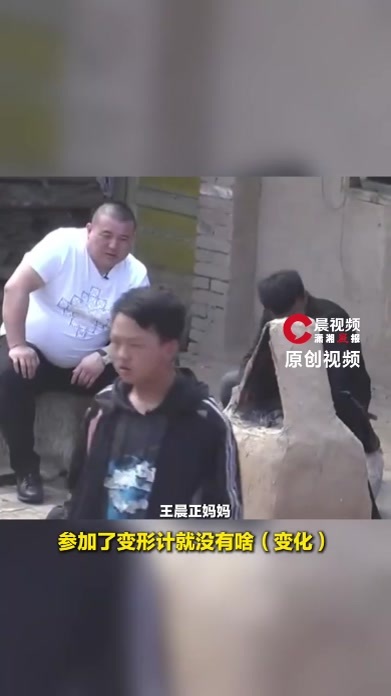 王晨正谈《变形计》剧本质疑：我那会十五六岁，要是演的，我就是影帝
