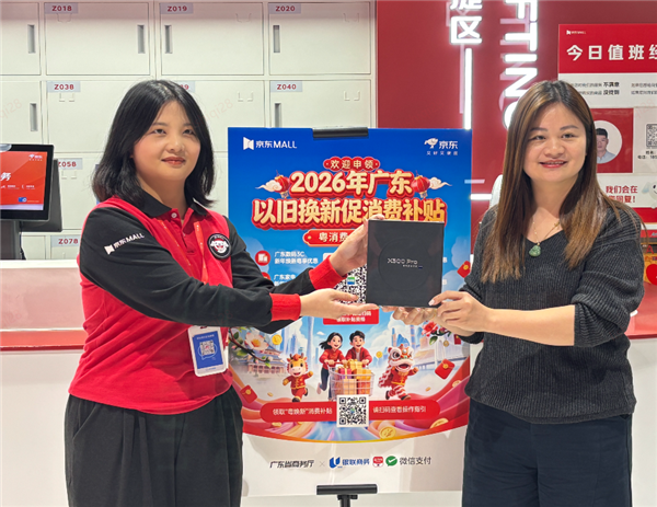 2026年国家补贴今日启动！京东宣布完成全国第一单：一部vivo X300 Pro