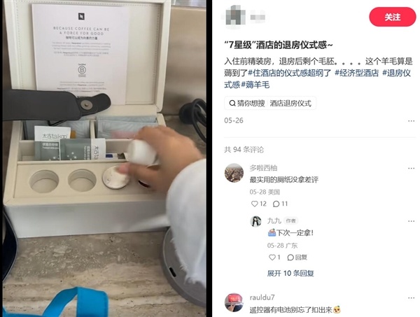不少住客薅走全套用品!被薅怕了的酒店开始往死里防