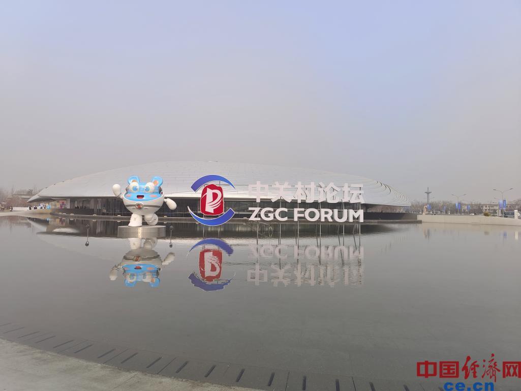 2026中关村论坛年会将于3月25日至29日在北京举办。中国经济网记者 朱晓倩/摄