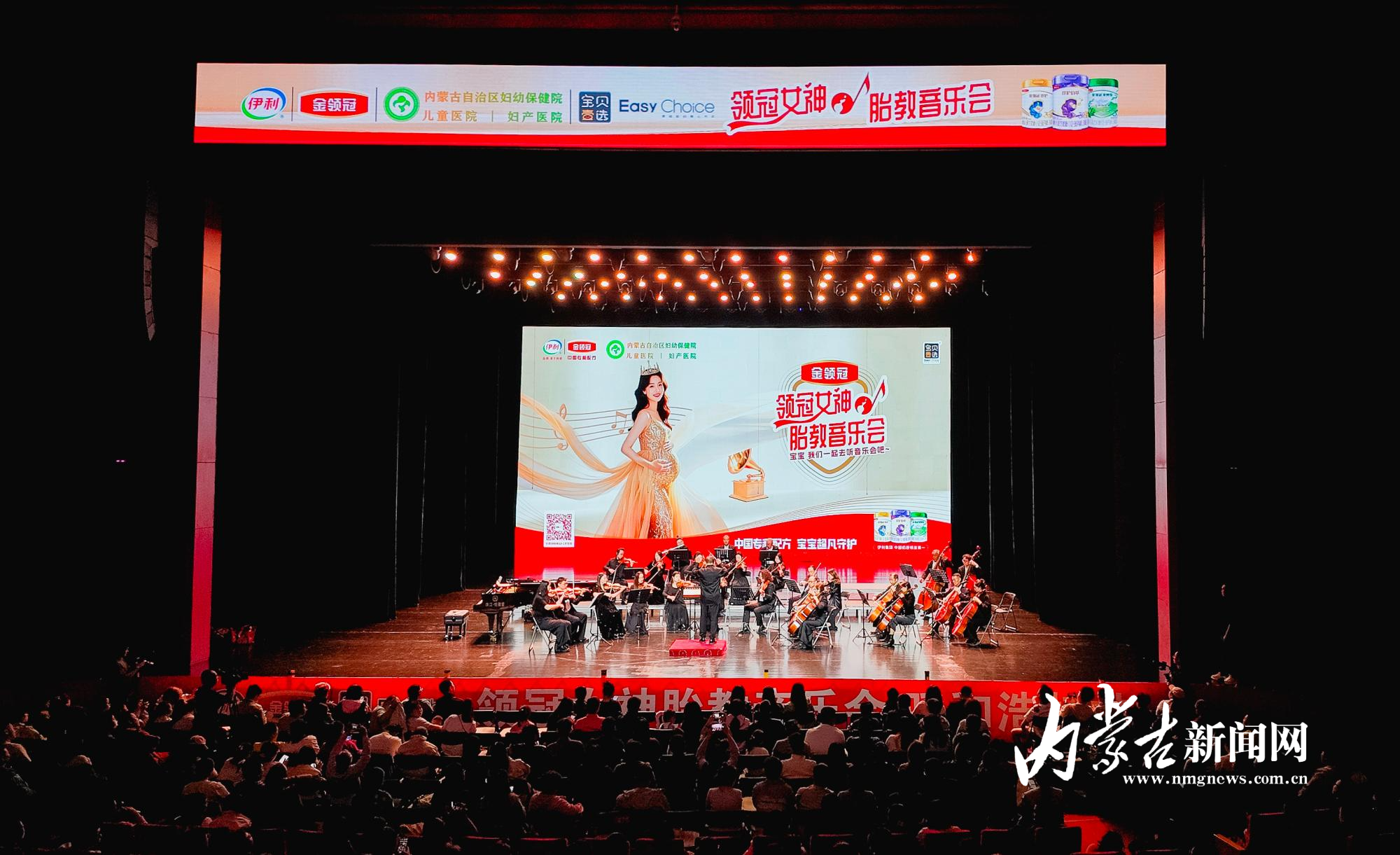 内蒙古爱乐乐团_edit_264872047206979.jpg