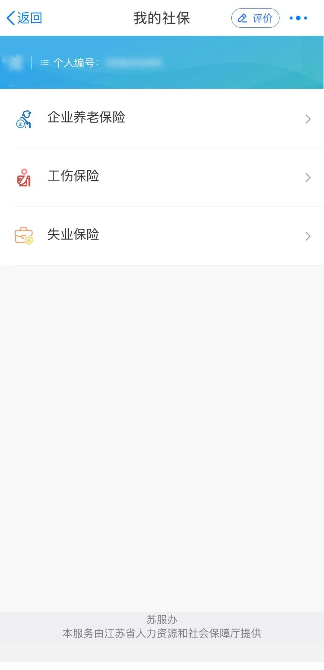 社保3.jpg