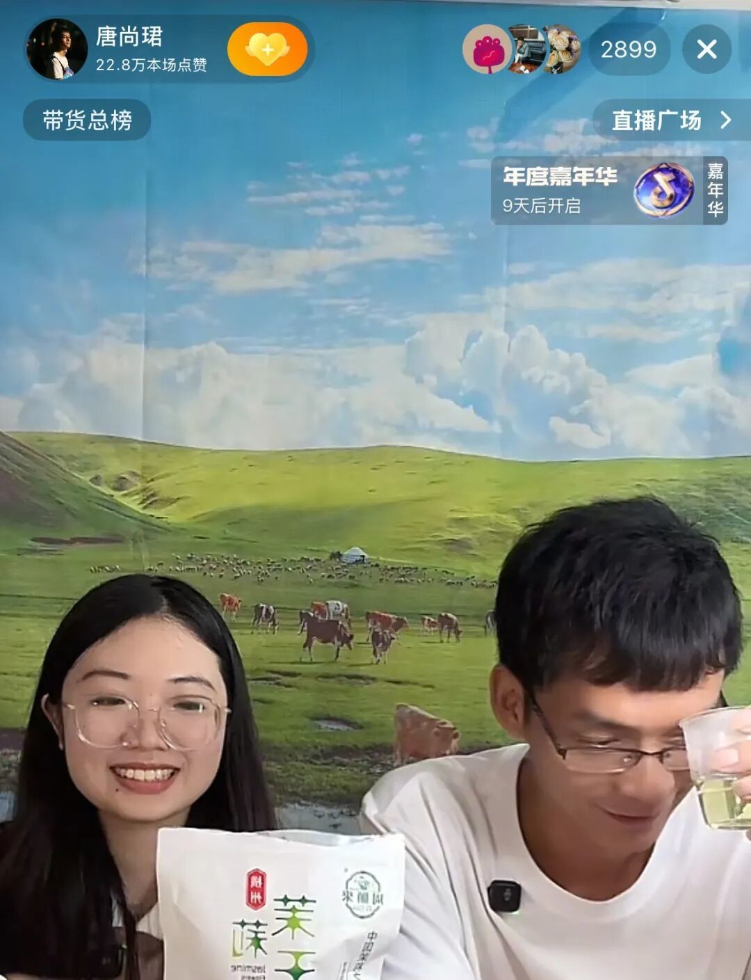 唐尚珺直播间截图