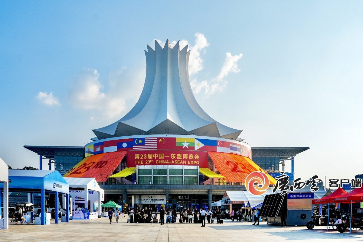 第23届中国—东盟博览会。广西云-广西日报记者 陶媛 摄