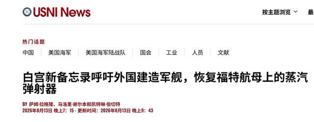 USNI对此的报道，机翻截图