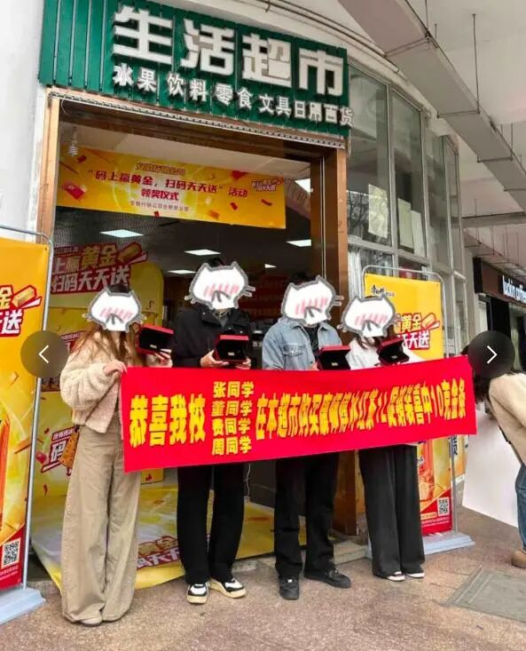 今年4月，合肥一所高校超市在门口挂出横幅，恭喜学校学生在本超市购买康师傅冰红茶1L促销装喜中10克金条