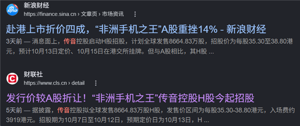 靠性价比成为非洲之 王的传音 这次也想卖贵的了