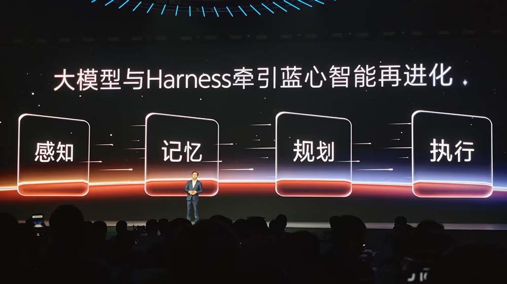 vivo连甩四个自研新模型,首发蓝心Harness,新小V一句话搞定衣食住行