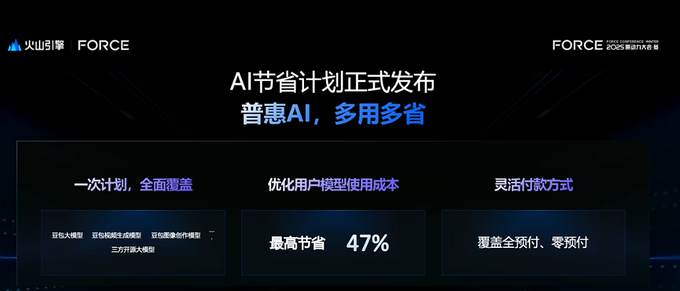 字节整合飞书与豆包:AI企业服务竞争进入“落地争夺战”