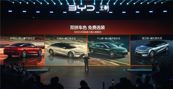 1008公里 大型轿车纯电续航全球第一!比亚迪大汉上市:23.59万起