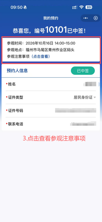 福州舰“转厝”！连续三天，等您来“舰”！
