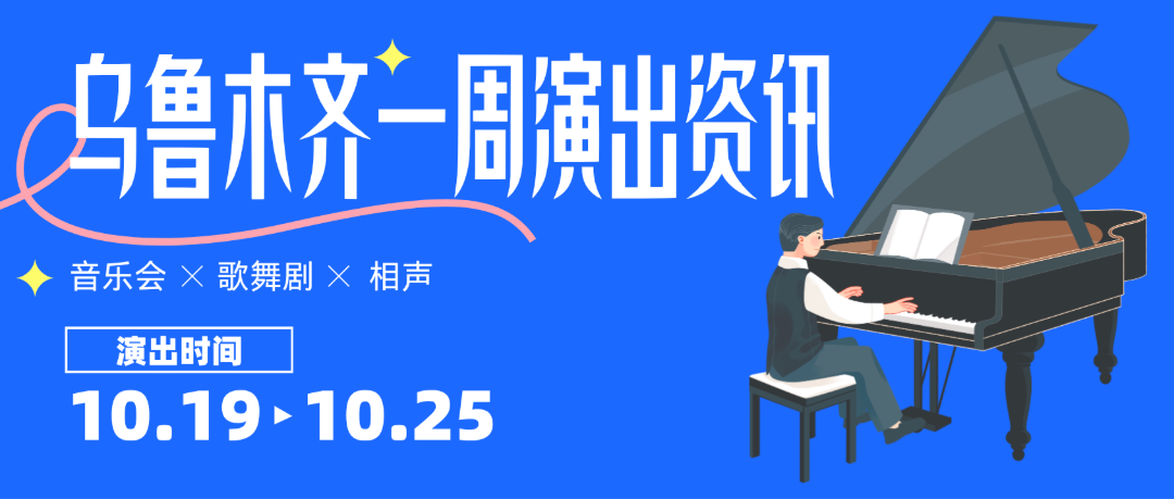 蓝色卡通插画夏日音乐市集活动微信公众号封面.png