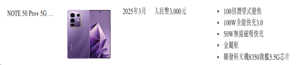靠性价比成为非洲之 王的传音 这次也想卖贵的了