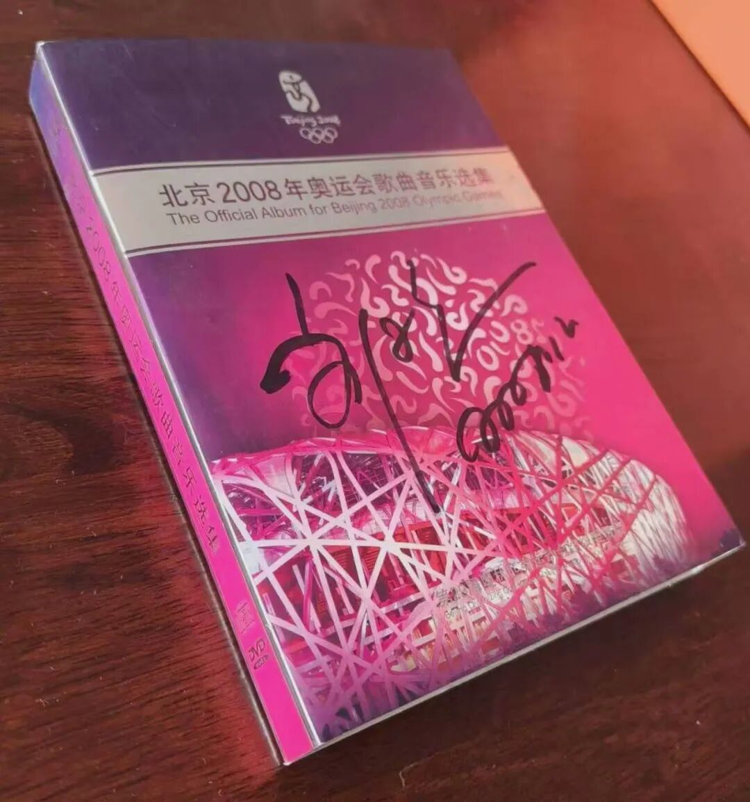 2008年,刘欢赠予陈准民的亲笔签名作品集。