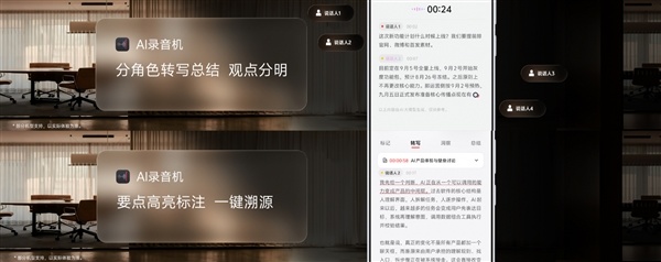 OriginOS 7把AI玩明白了!输入法懂聊天 录音机秒变会议助手