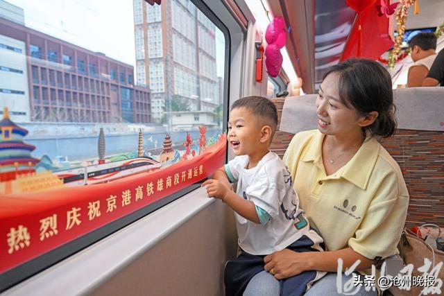 9月28日，京港高铁雄安至商丘段开通运营。图为旅客乘坐首发列车感受新线开通带来的出行便利。河北日报记者 张 昊摄