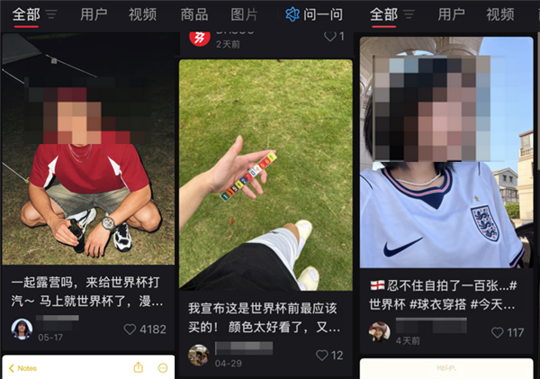 一想到虎扑老哥为了世界杯冲进小红书 我就觉得精彩！