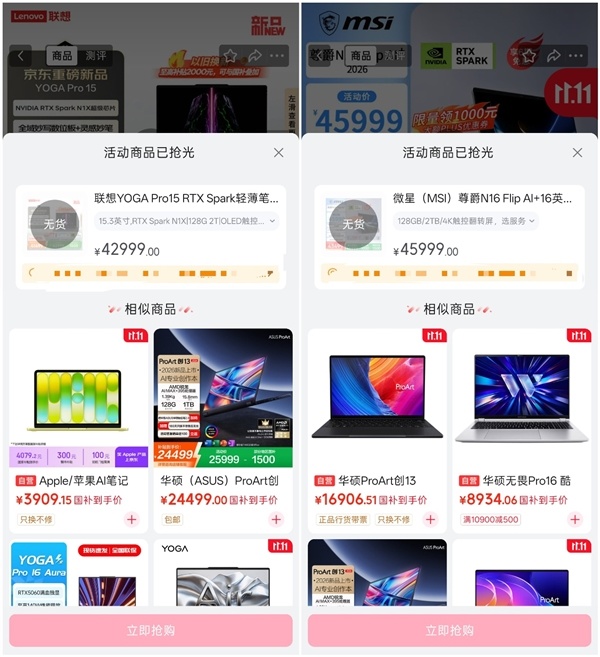 英伟达RTX Spark PC首销火爆:开启Windows PC新序章