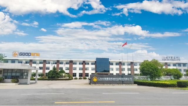 江苏谷登重型机械科技股份有限公司