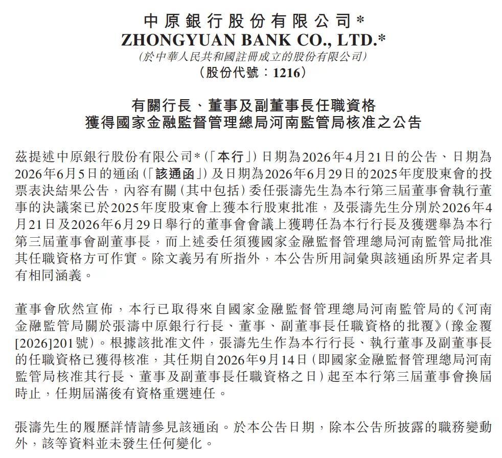 屏幕截图 2026-09-18 113042