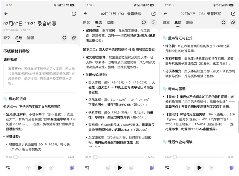 299 元卷出天际！哈趣 Ace1 耳机评测：自带 AI 翻译与会议纪要 它真能平替千元旗舰