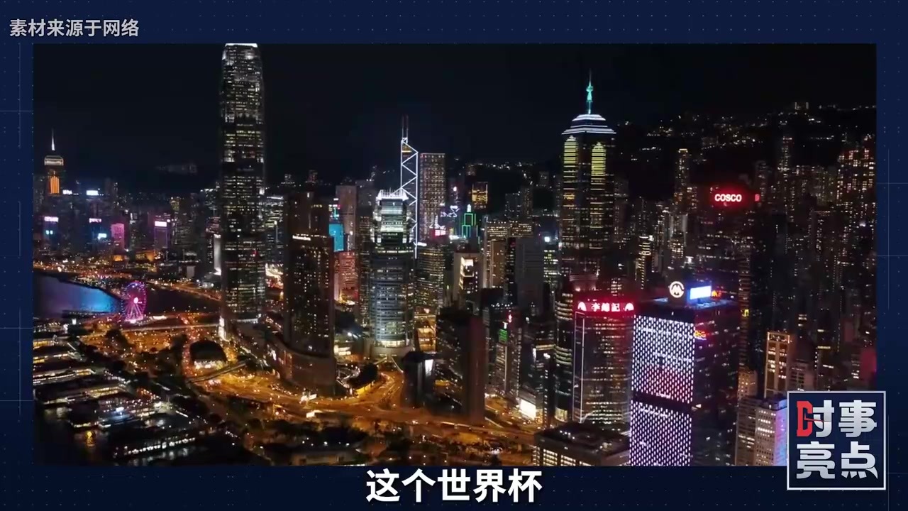 决赛现场特朗普遭全场嘘声！美加墨世界杯藏着多重地缘信号