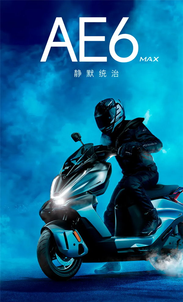 7999元起 极核全新电动摩托车AE6系列上市：顶配版能跑204km