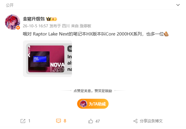 第五次改名!英特尔HX系列直接跳过三位数:命名为Core 2000HX