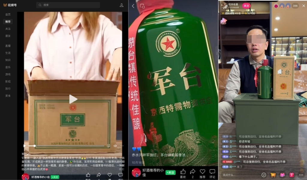 直播平台主播推销“军台”酒。视频截图