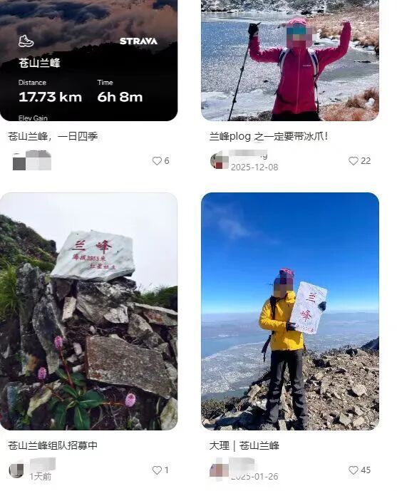 “黑向导”通过抖音、小红书等网络平台招募组织,以“徒步”“探险游”“秘境打卡”等为噱头招揽游客。