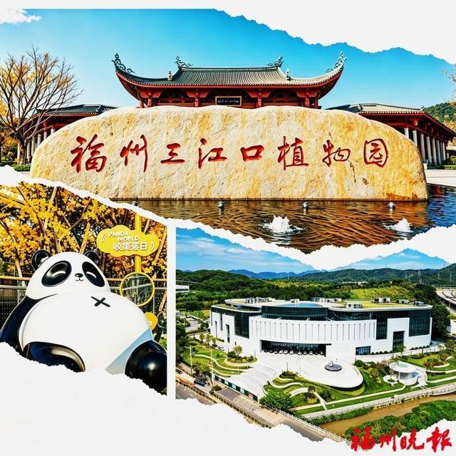 福州城投多个标杆项目联动,打造假期文旅盛宴。